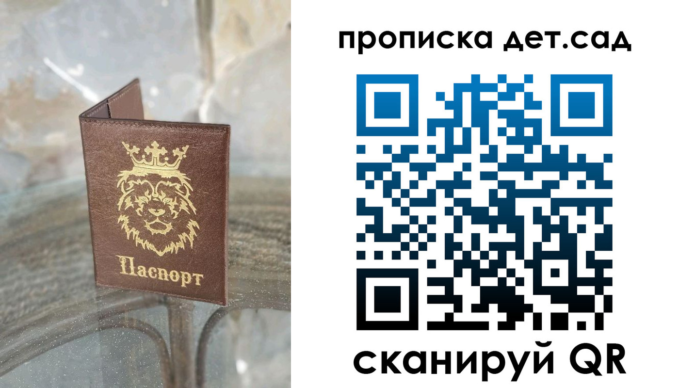 прописка гарантия в Большом Камне
