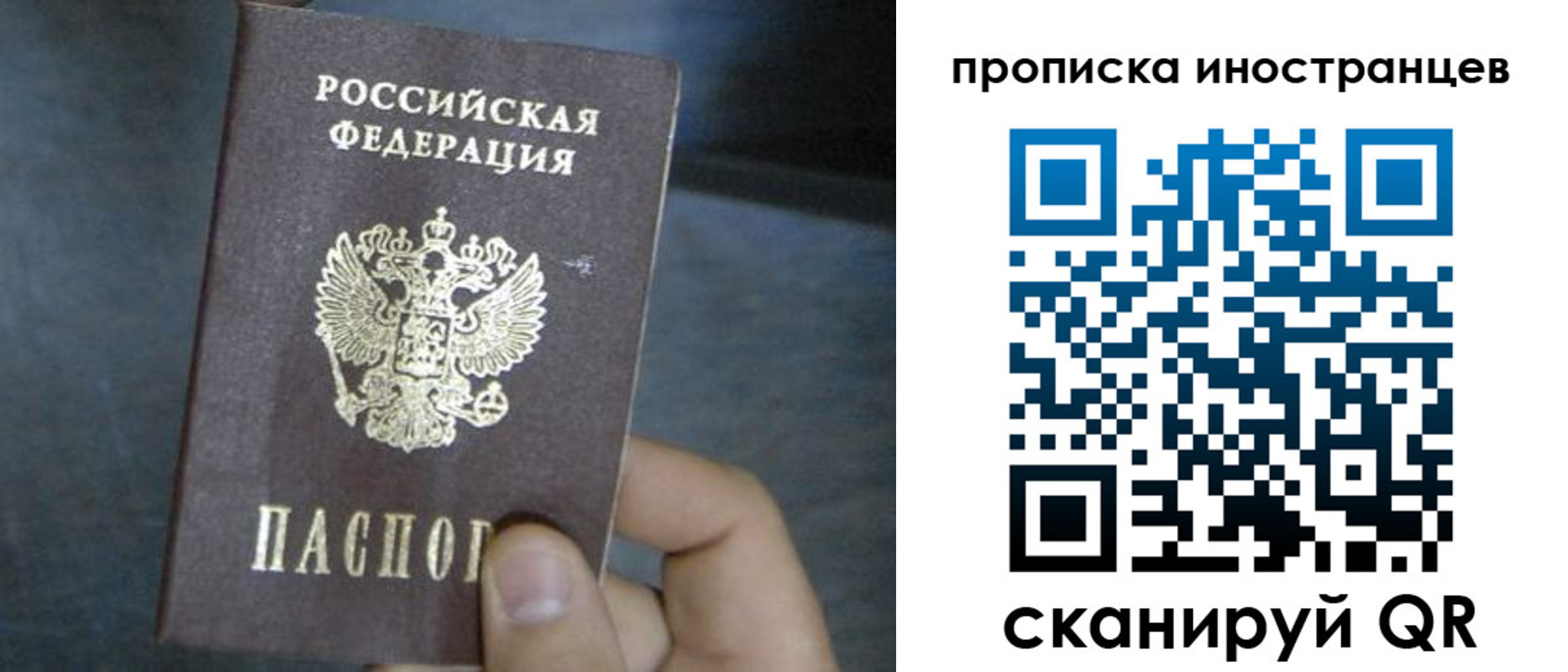 прописка в квартире в Большом Камне
