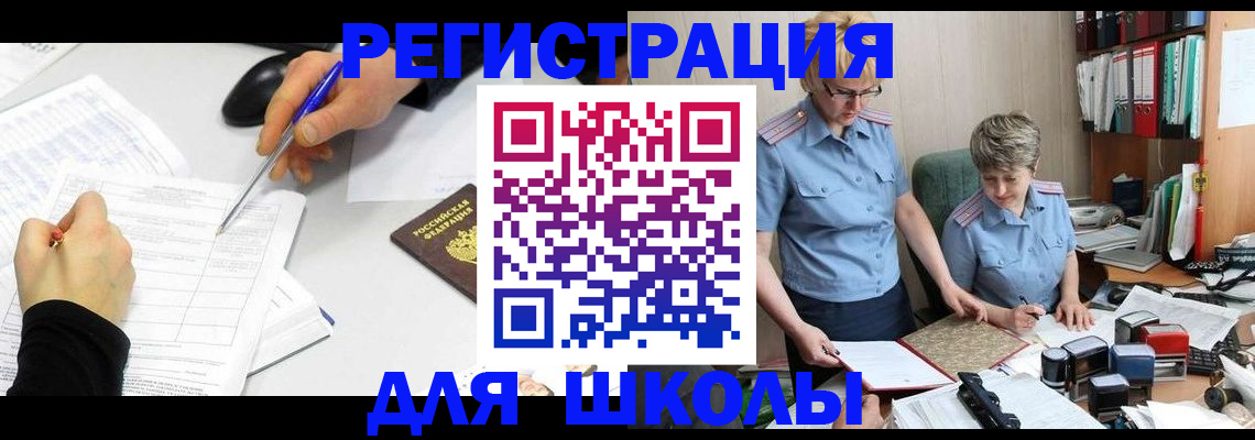 временная регистрация собственник в Большом Камне