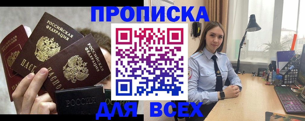 временная регистрация госуслуги в Большом Камне