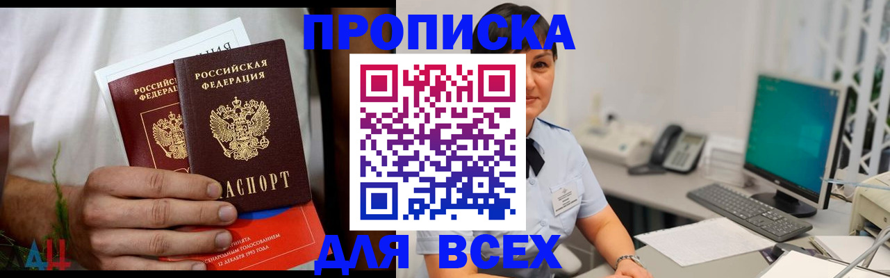 временная регистрация поиск в Большом Камне