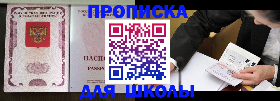 где прописаться в Большом Камне