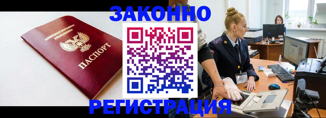 временная регистрация в Большом Камне