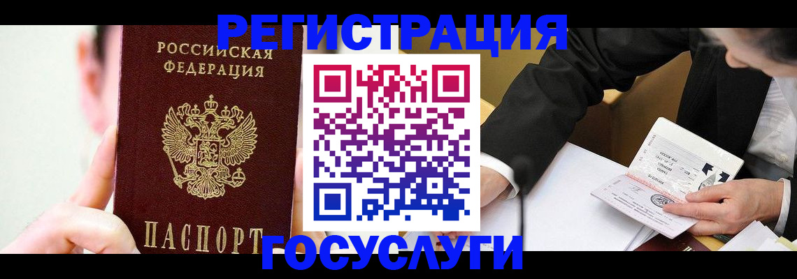прописка иностранных граждан в Большом Камне