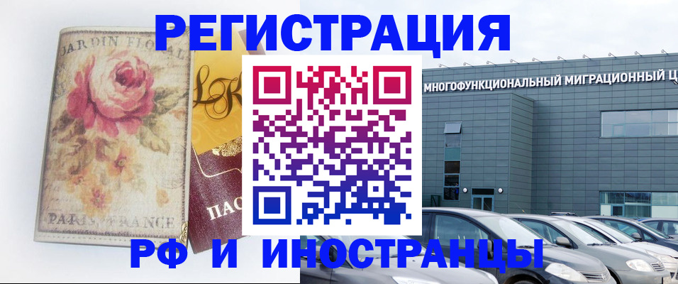 прописка законно в Большом Камне