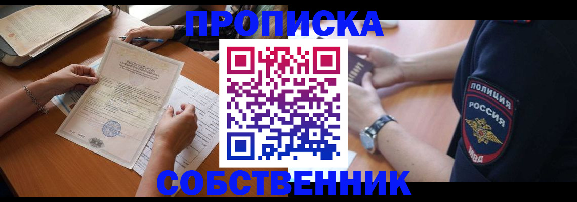 временная регистрация поиск в Большом Камне